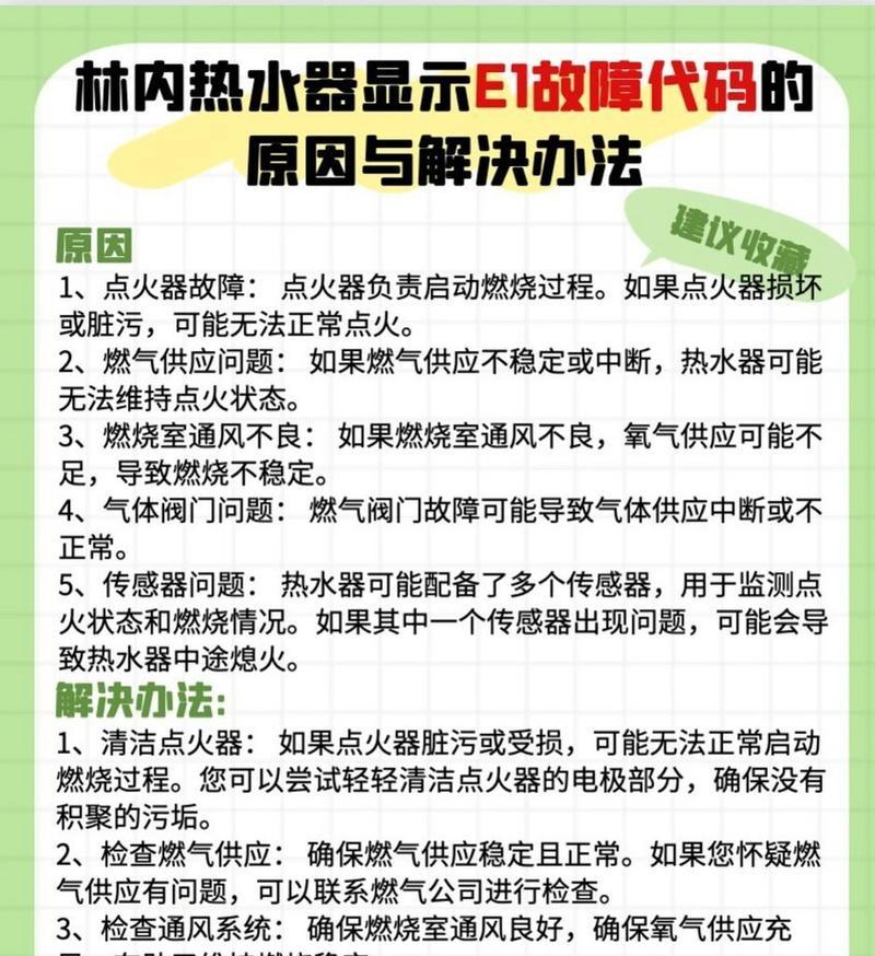 热水器不热水的原因是什么？如何排查和解决？