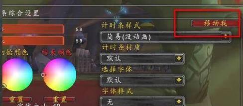 魔兽技能界面调整方法是什么？如何自定义技能栏布局？