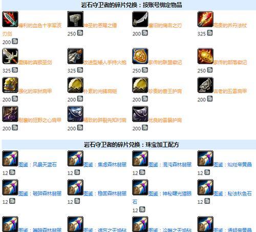 魔兽世界头盔获取途径是什么？