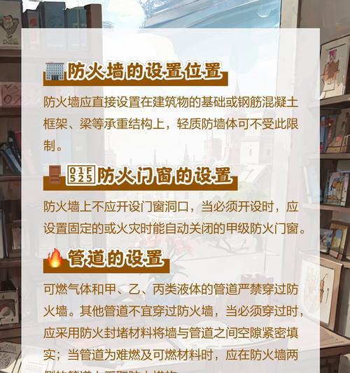 设置防火墙的目的是什么？如何为自己设置防火墙？