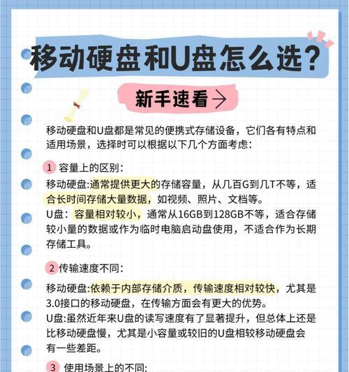 移动硬盘频繁掉盘的原因是什么？如何解决？