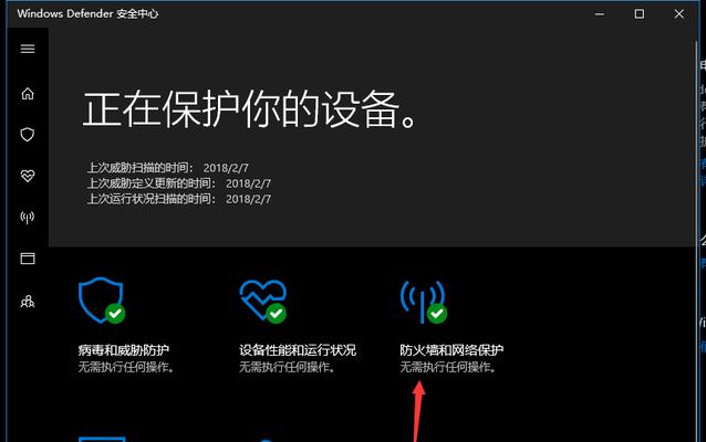 如何更改防火墙的口令？