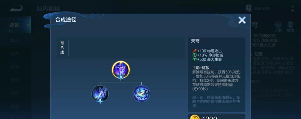 王者荣耀中如何调整战栗效果？调整后对游戏有何影响？