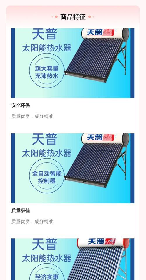 热水器真空管通常采用什么材质？