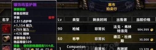 魔兽世界中如何调整玩家名字的显示大小？