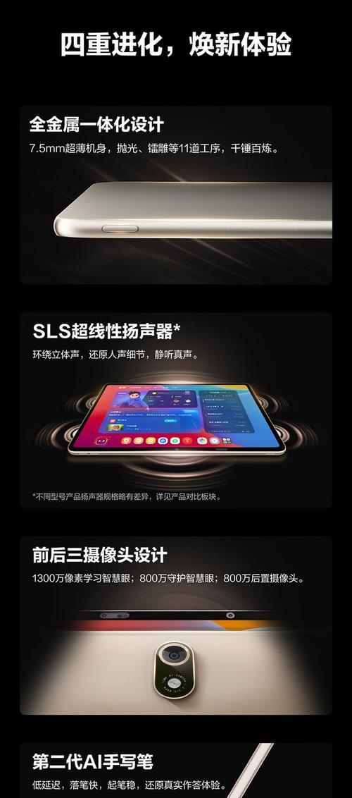 学习机改装成平板电脑学而思的方法？改装后的性能如何？