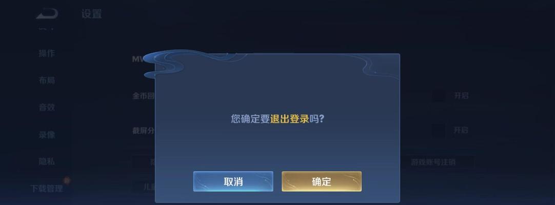 如何在国外登录王者荣耀账号？
