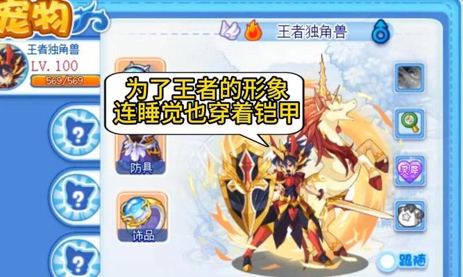 洛克王国中如何获得青龙宠物？