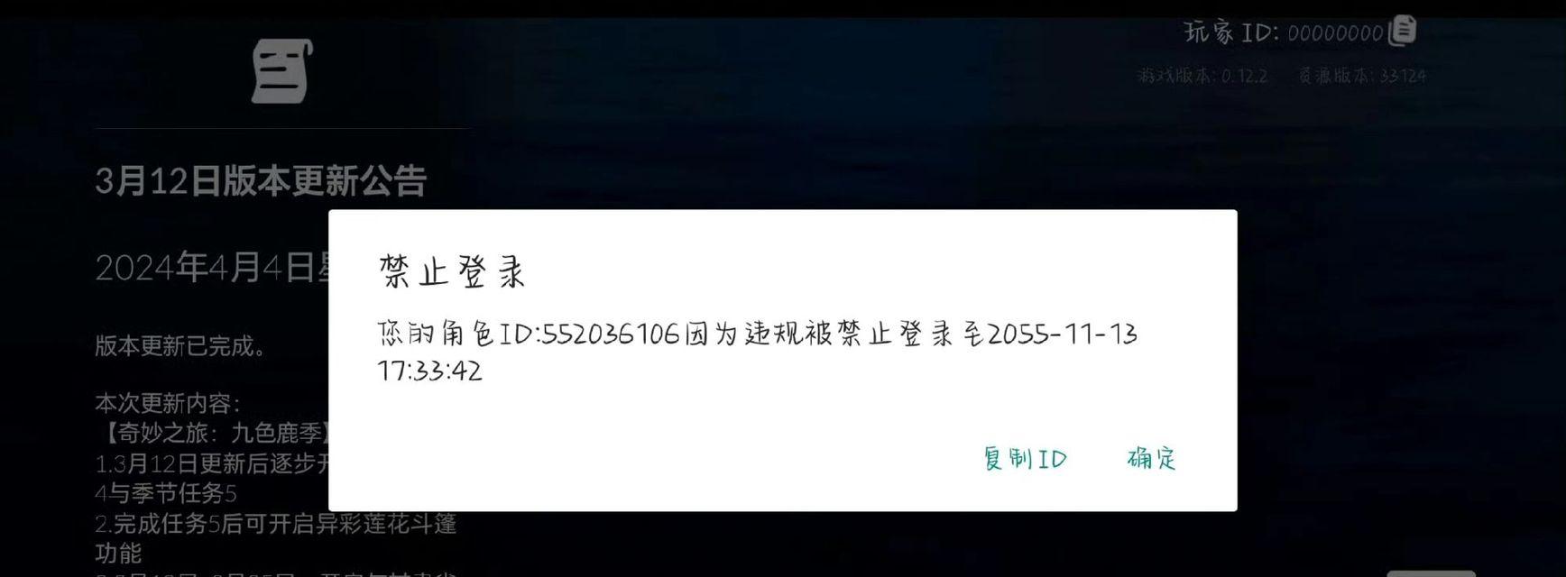英雄联盟账号被封无法查询原因怎么办？