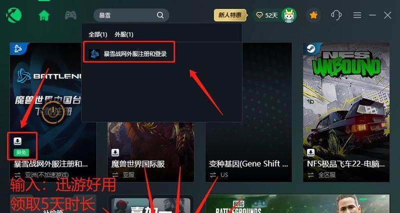 魔兽世界亚服和国服如何同时使用？两个服务器账号如何切换？