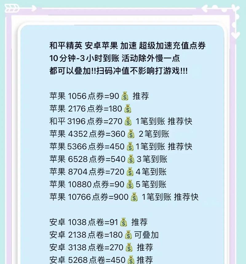 王者荣耀送点券活动如何参与？参与过程中可能遇到哪些问题？