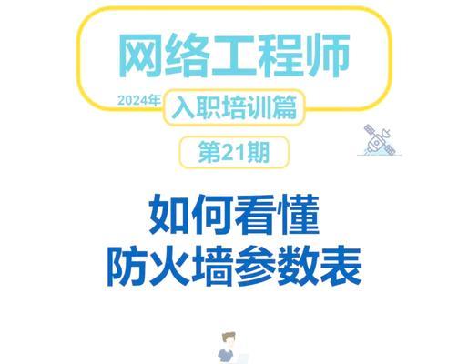 防火墙策略过多如何有效管理？