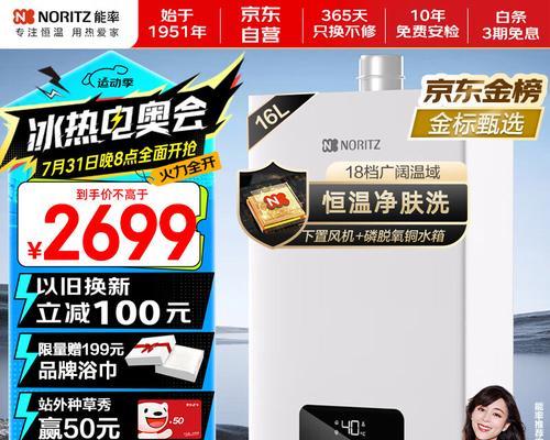 能率16升燃气热水器价格是多少？购买时的考虑因素是什么？