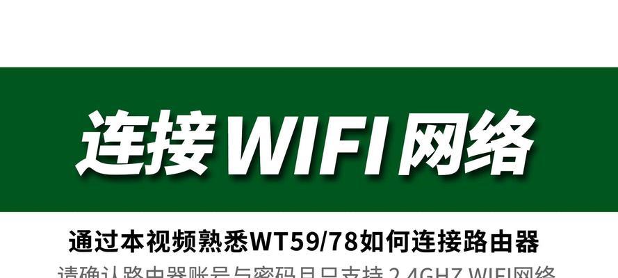 智慧网关怎么连wifi？连接步骤是什么？