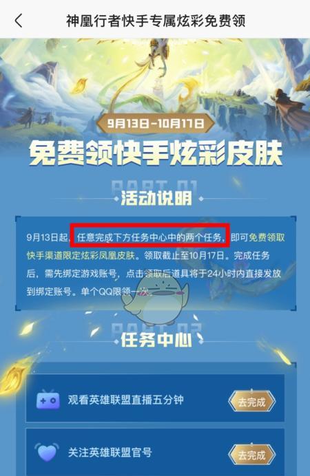 英雄联盟皮肤充值方法是什么？