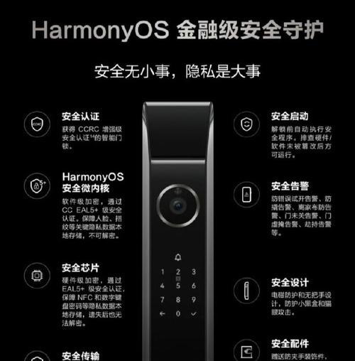 智能手表如何设置开启智能门锁？