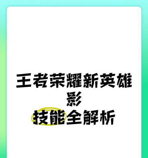 王者荣耀中影复活的原因是什么？