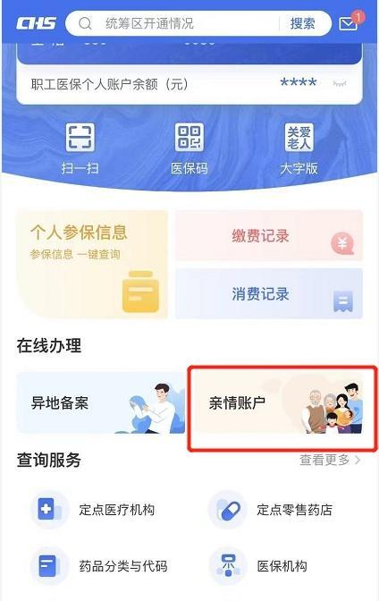魔域秘宝解绑账号绑定步骤详解