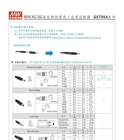 对接头电源适配器的正确接法是什么？