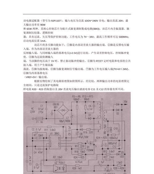电动沙发电源适配器拆解方法是什么？