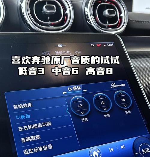 奔驰定制大巴的汽车音响系统如何？用户评价和性能如何？