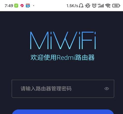 如何使用腾达路由器重新设置密码和名称（简单操作）