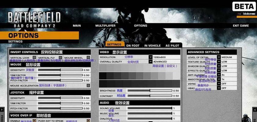 《以战地叛逆连队2》配置要求详解