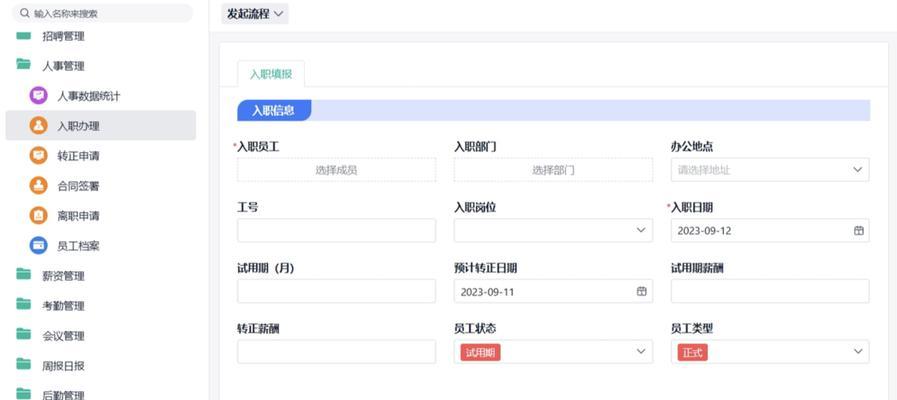 如何注册OA办公系统（快速高效）
