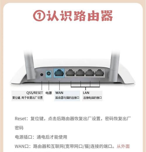 家庭路由器更改密码详解（一步一步教您修改路由器密码）