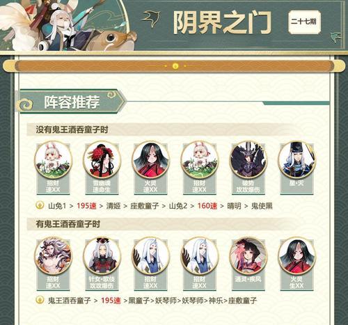分享《阴界之门》最强阵容推荐（打造无敌阵容）