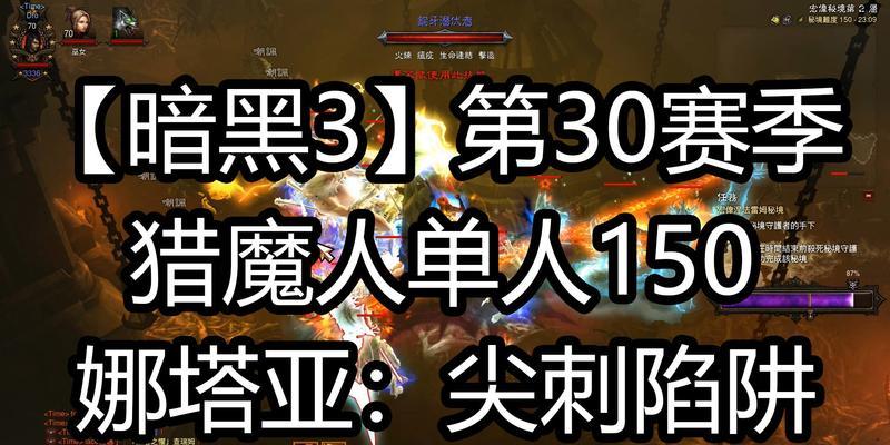 暗黑3单人游戏，哪个职业最好玩（探究暗黑3单人游戏中各职业的特点和优劣）