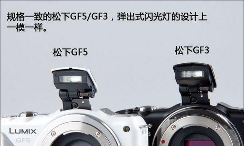 松下相机闪光模式如何调整？