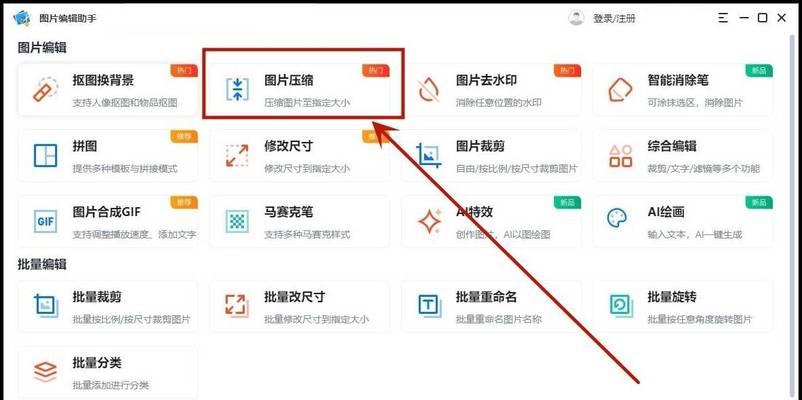 怎样调整照片大小KB和像素（教你如何简单调整照片大小和像素）