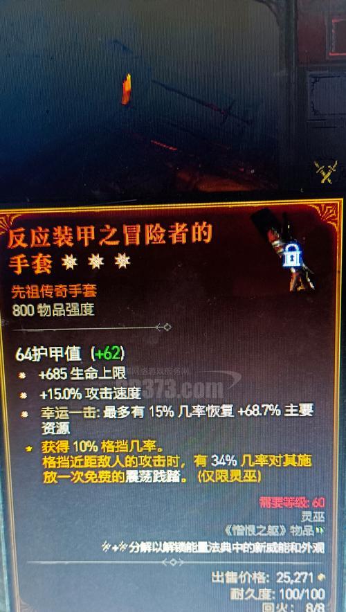 暗黑3一身太古装备攻略（打造最强角色）