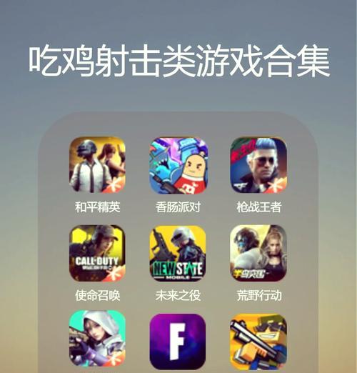 掌中枪械，手机射击游戏全攻略（全面解析手机大型射击游戏）