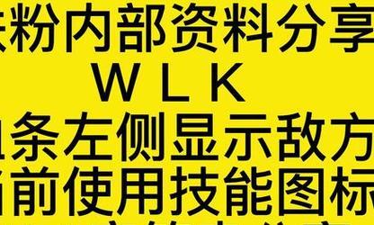 魔兽世界血条数值调整方法是什么？