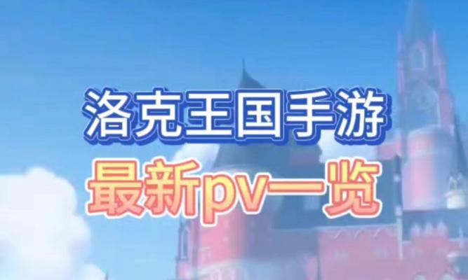 洛克王国手游官方如何寻找？