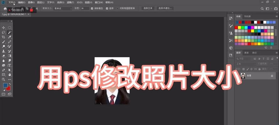 教你PS图片大小自由调整（掌握图片大小调整的基本技巧）