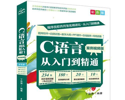 初学电脑编程入门教程（从零开始学习电脑编程）