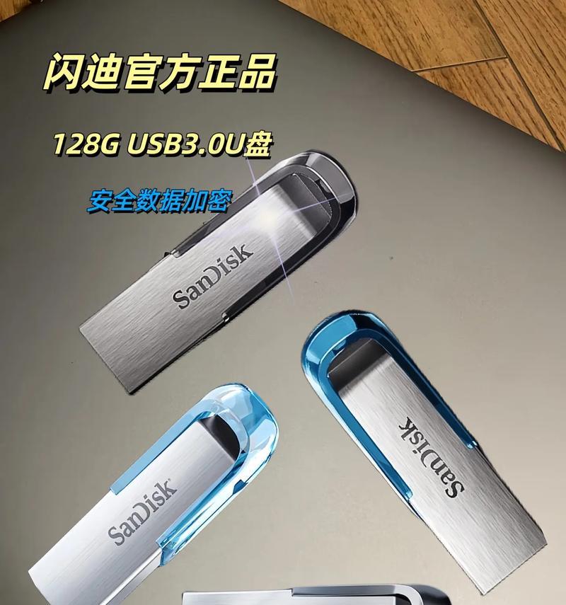 快速稳定的U盘品牌推荐（探究速度与质量并重的U盘品牌）