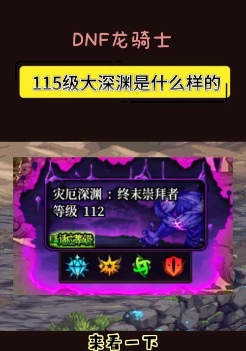 DNF史诗深渊出货地图大揭秘（全图分享）