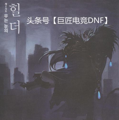 DNF十三使徒实力排名揭晓（哪位使徒的实力最为强大）