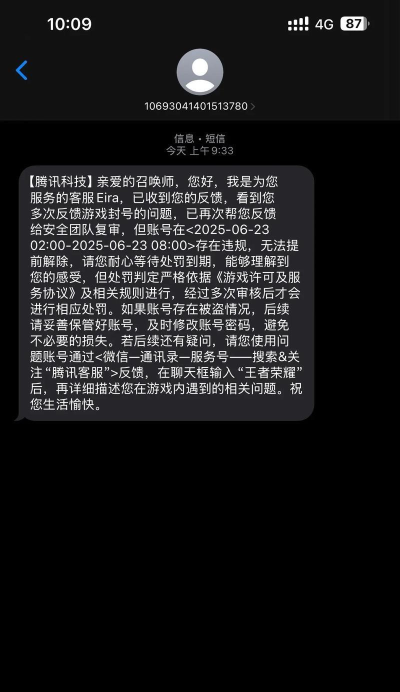 王者荣耀中导致封号的行为有哪些？