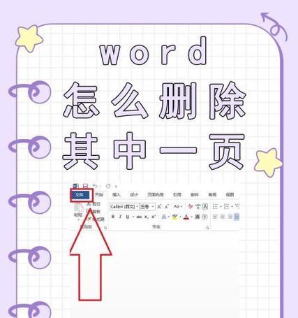 快速清除无用的空白页，让文档更加美观（快速清除无用的空白页）