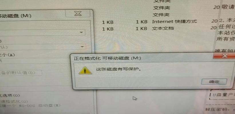 如何解除U盘莫名其妙的写保护（遭遇U盘写保护）