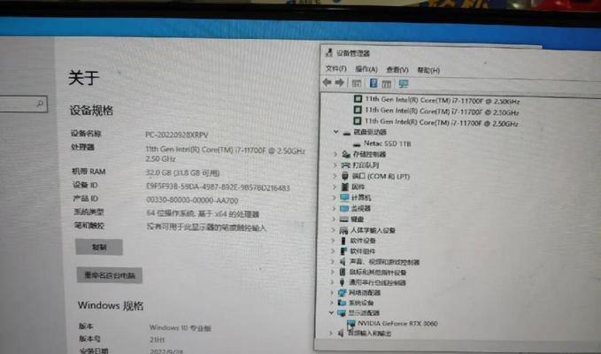 笔记本电脑性能对比（探究新旧代CPU性能）