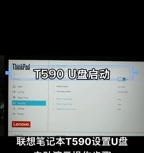 教你如何使用联想电脑进入U盘启动（通过按F键）