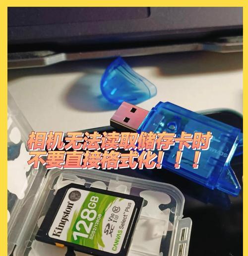 手机SD卡无法读取的修复方法（教你如何修复无法读取的手机SD卡）