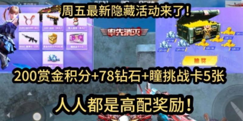 怎么传送cf挑战任务？操作流程是什么？