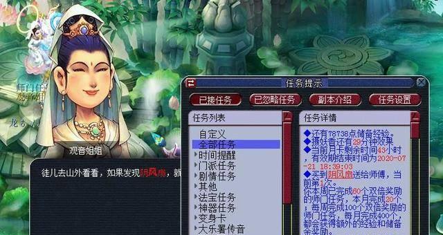 梦幻西游跑人环任务的流程是什么？跑环时需要注意什么？